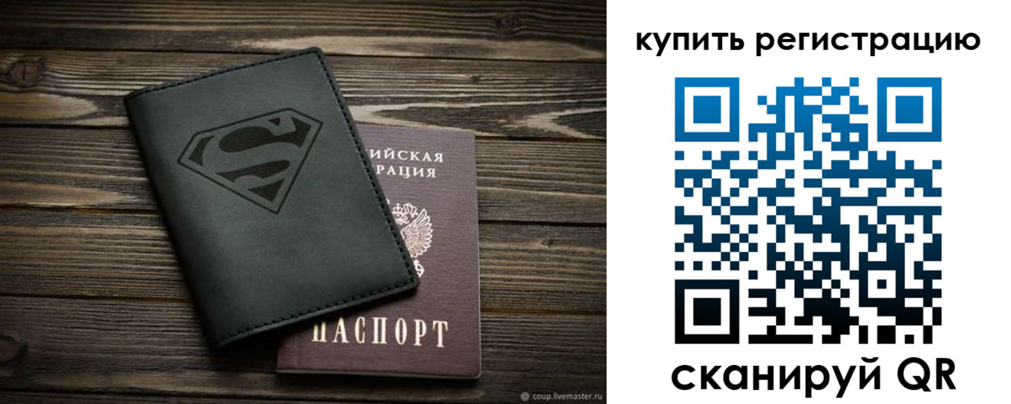 прописка штамп в Охе