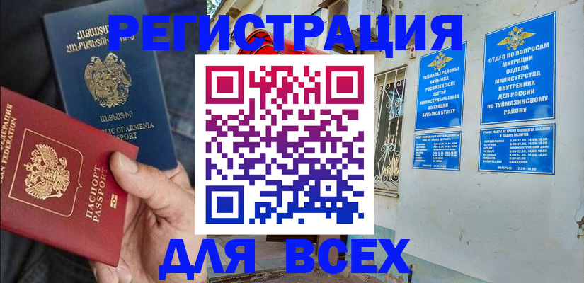 временная регистрация законно в Охе