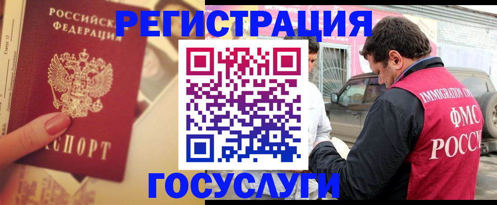 временная регистрация законно в Охе