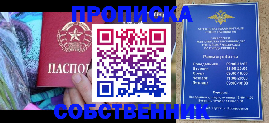 временная регистрация адрес в Охе