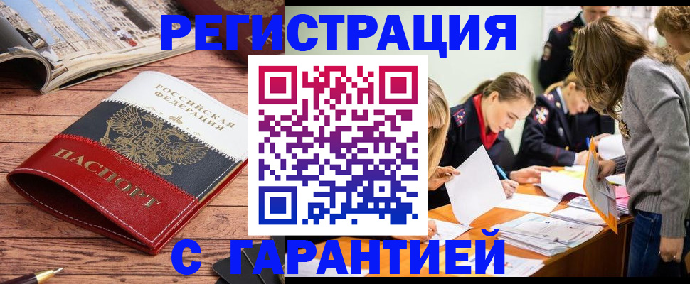 найти адрес прописки в Охе