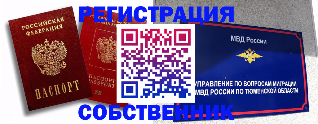 прописка штамп в Охе