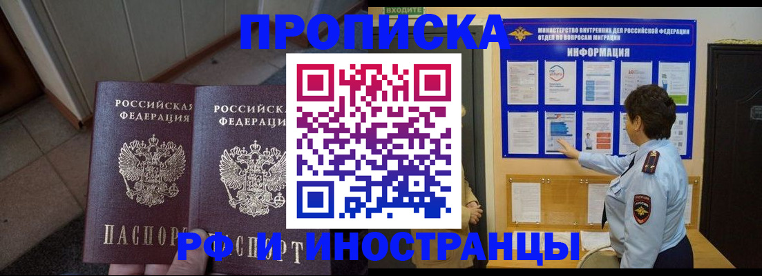 временная регистрация недорого в Охе